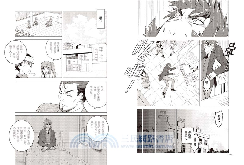 超科少年套書01-10(共10冊)