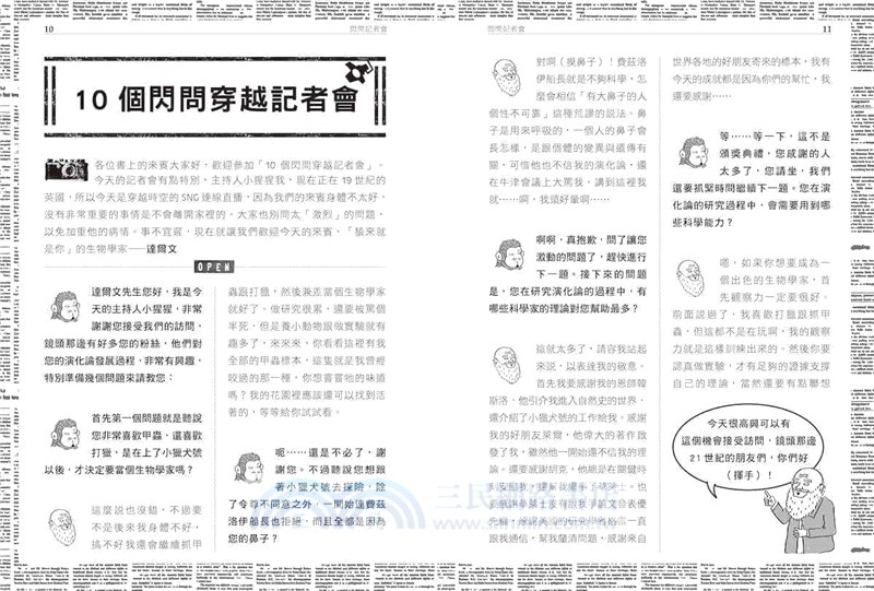 超科少年套書01-10(共10冊)