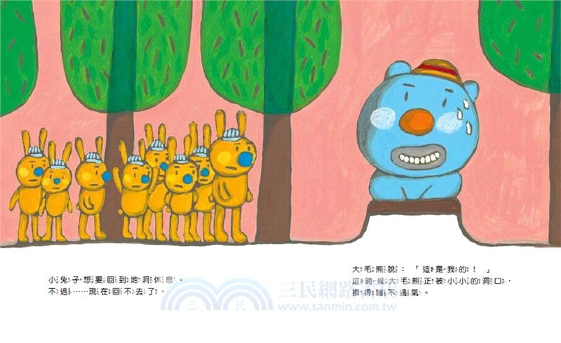 大毛熊人際溝通SEL繪本套書01-02(《我是大毛熊》+《大毛熊不對啦！》)