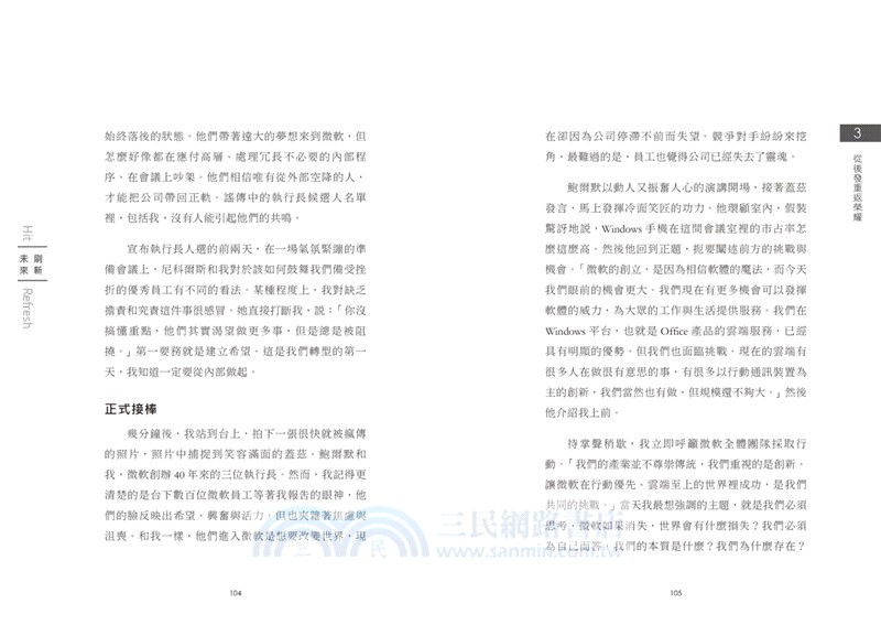 刷新未來：重新想像AI+HI智能革命下的商業與變革