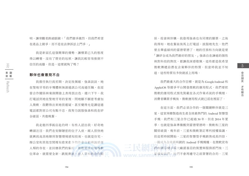 刷新未來：重新想像AI+HI智能革命下的商業與變革