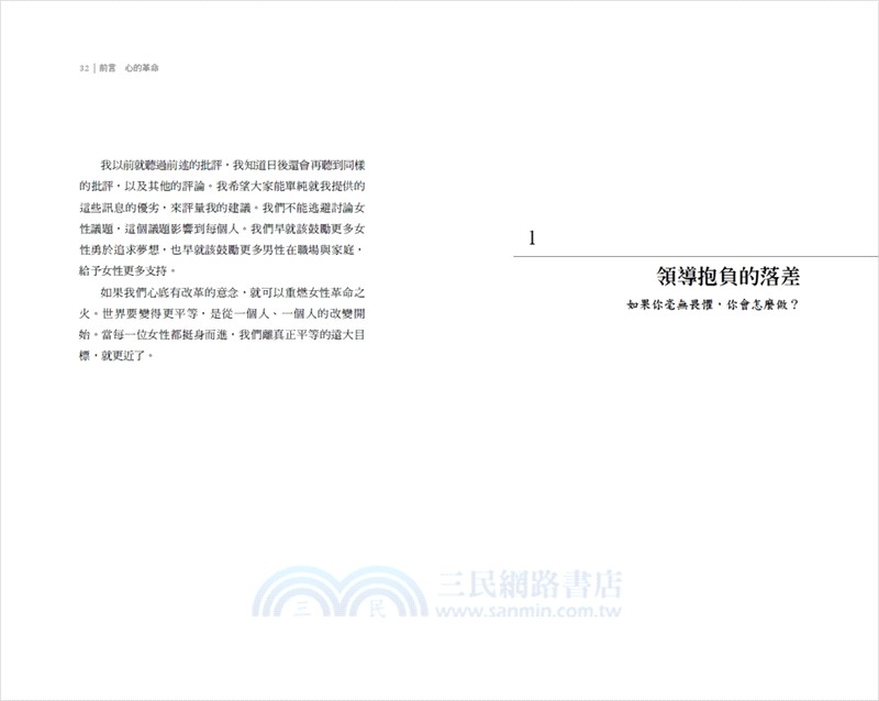 挺身而進