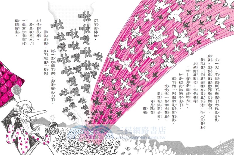 伊豬豬和魯豬豬異想天開腦洞大開古怪故事集：吹牛男爵達萬的大冒險【首刷珍藏透卡版】