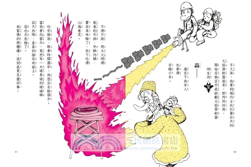 伊豬豬和魯豬豬異想天開腦洞大開古怪故事集：吹牛男爵達萬的大冒險【首刷珍藏透卡版】