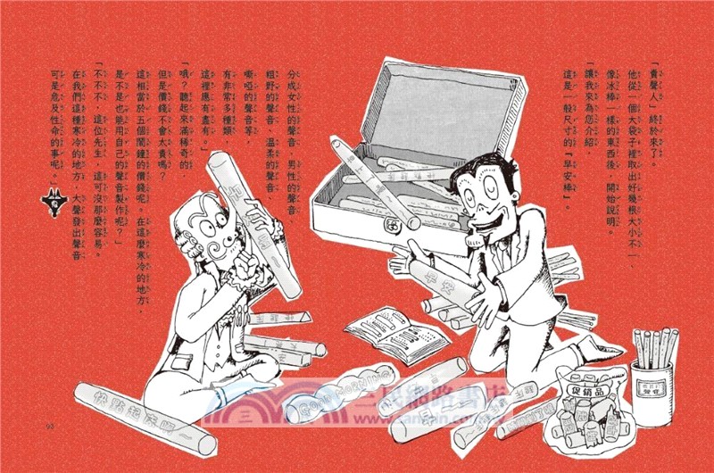 伊豬豬和魯豬豬異想天開腦洞大開古怪故事集：吹牛男爵達萬的大冒險【首刷珍藏透卡版】