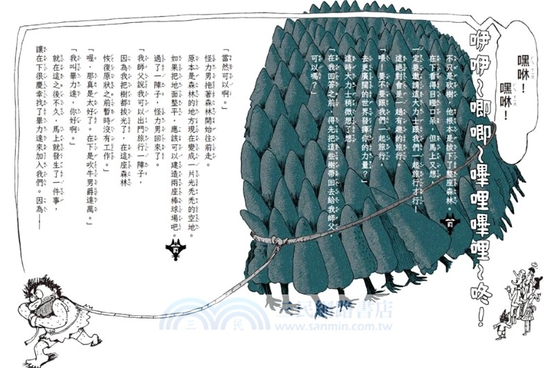伊豬豬和魯豬豬異想天開腦洞大開古怪故事集：吹牛男爵達萬的大冒險【首刷珍藏透卡版】