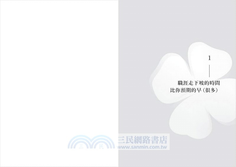 重啟人生：一個哈佛教授的生命領悟，給你把餘生過好的簡單建議【珍藏版】