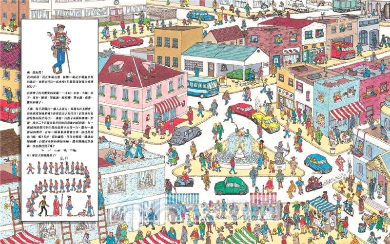 威利在哪裡？經典系列大集合01-07 【首刷贈時尚帆布袋】