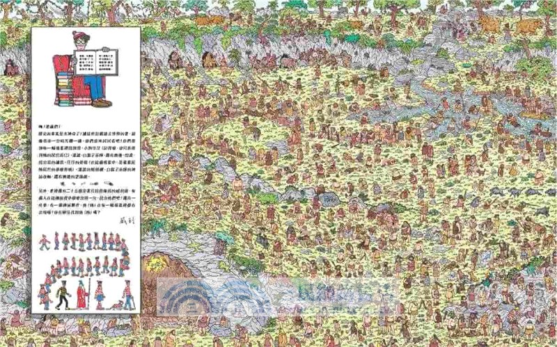 威利在哪裡？經典系列大集合01-07 【首刷贈時尚帆布袋】