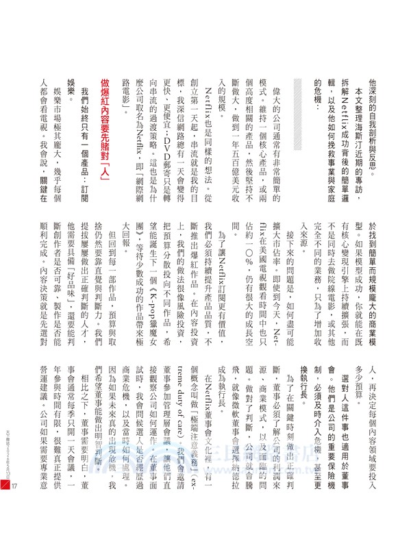 天下雜誌：2026《天下》兩千大調查 AI奇兵逆襲