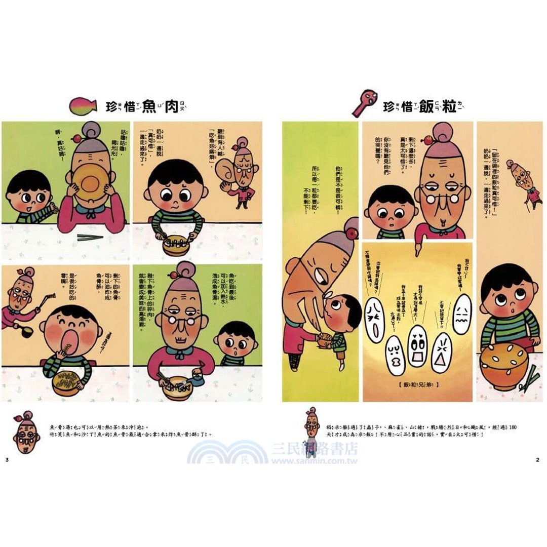 怕浪費奶奶20週年經典套組（共五冊）