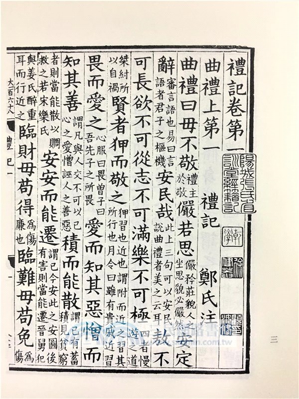 禮記(全2冊)（簡體書）