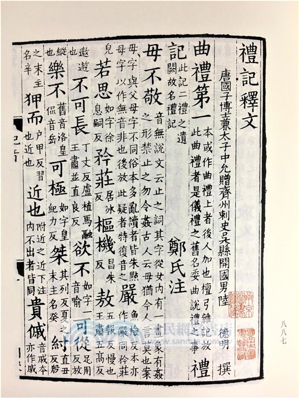禮記(全2冊)（簡體書）