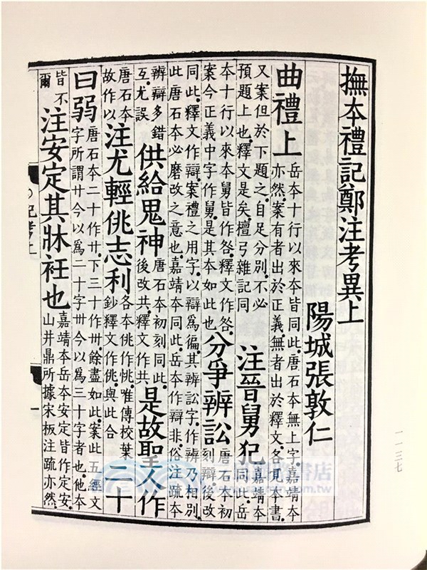禮記(全2冊)（簡體書）