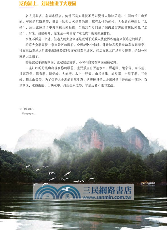 泰寧丹霞(漢英對照)（簡體書）