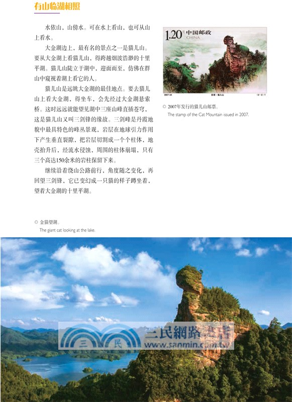 泰寧丹霞(漢英對照)（簡體書）