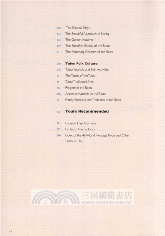 福建土樓(漢英對照)（簡體書）