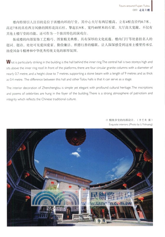 福建土樓(漢英對照)（簡體書）