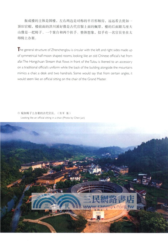 福建土樓(漢英對照)（簡體書）