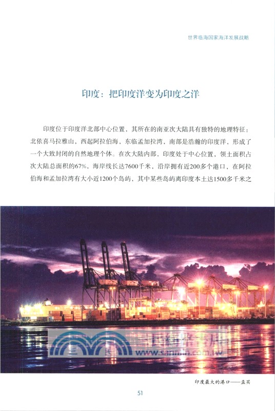 藍海福建（簡體書）