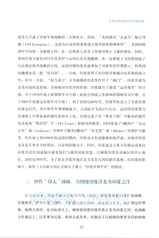 藍海福建（簡體書）