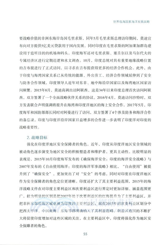 藍海福建（簡體書）