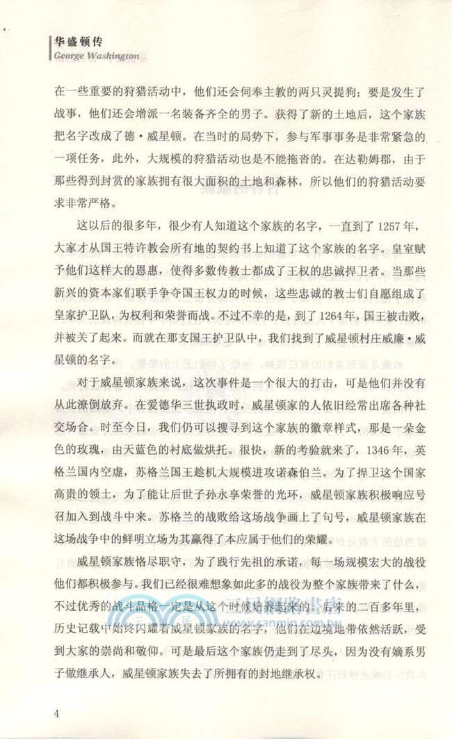 華盛頓傳（簡體書）