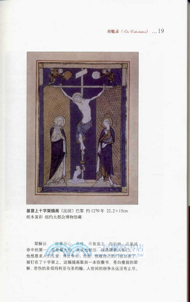 勸勉錄（簡體書）