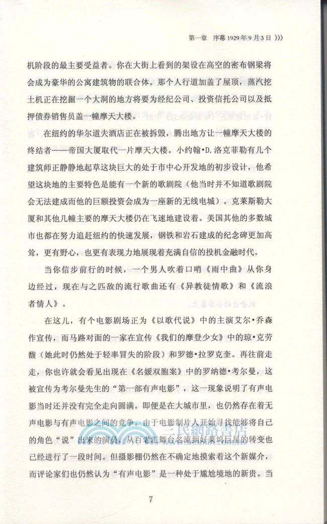 大國的衰落（簡體書）