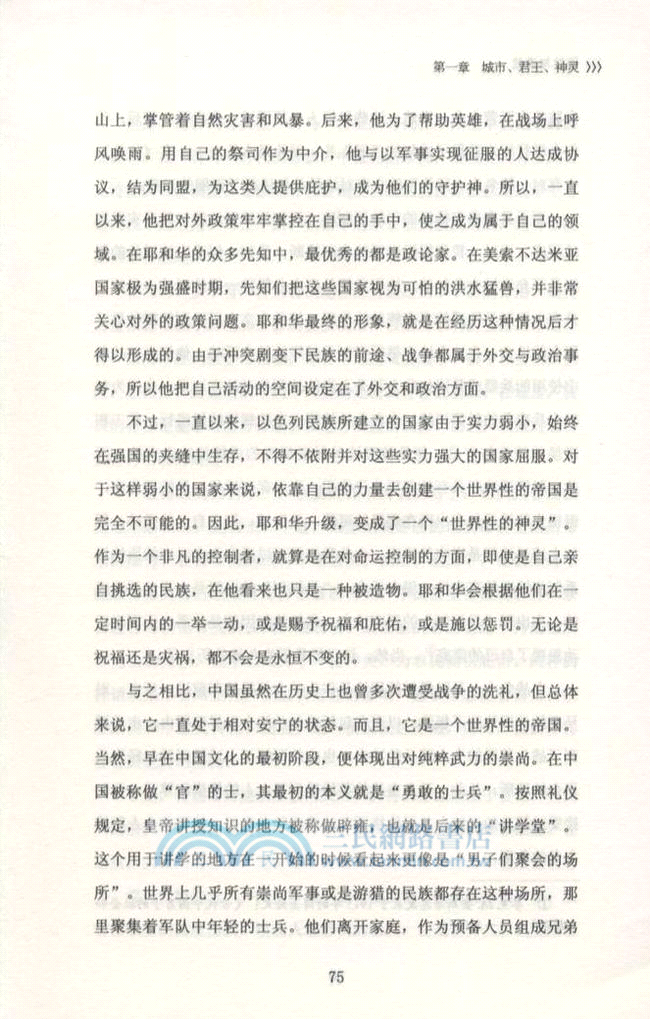 儒教與道教（簡體書）