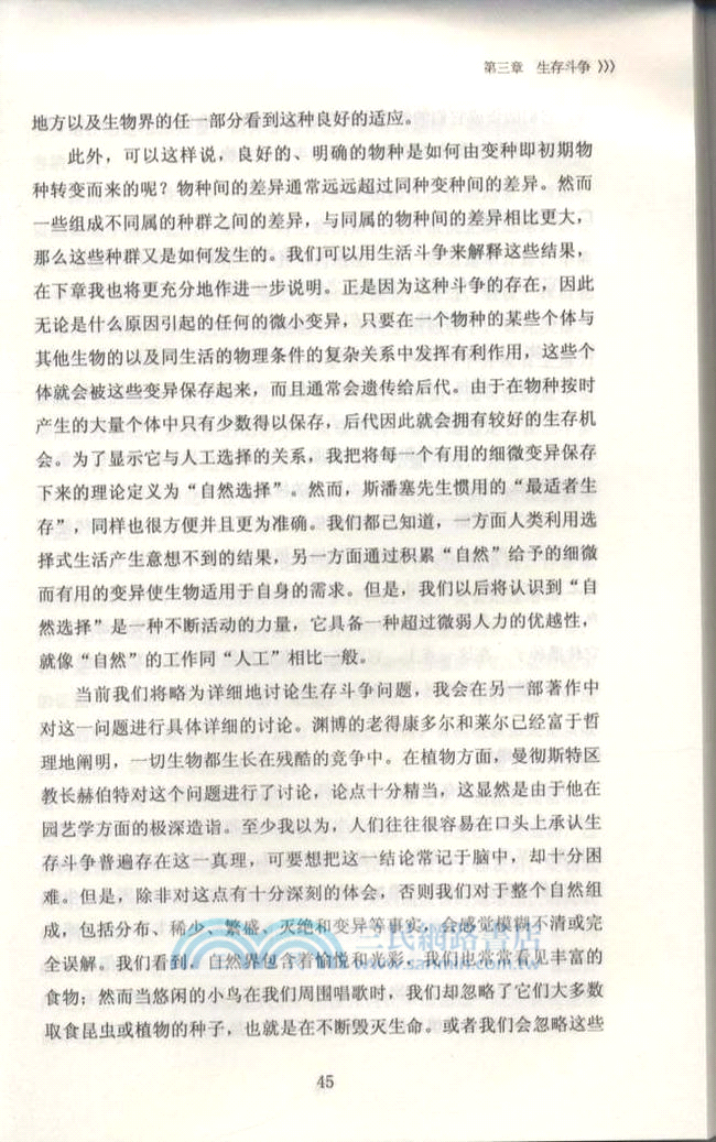 物種起源（簡體書）