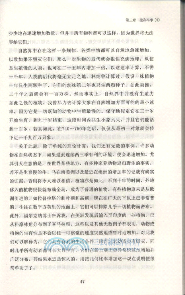 物種起源（簡體書）