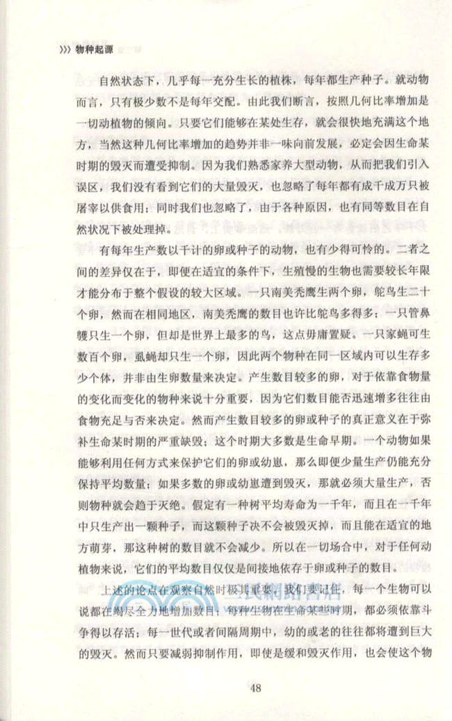 物種起源（簡體書）