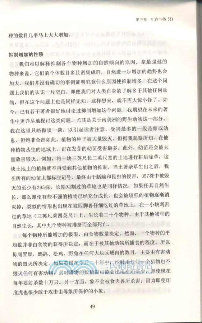 物種起源（簡體書）