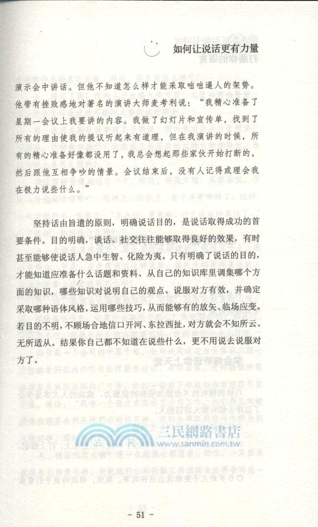 360°打磨你的語言（簡體書）