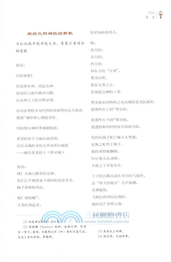 大英博物館藏圖本：亡靈書（簡體書）
