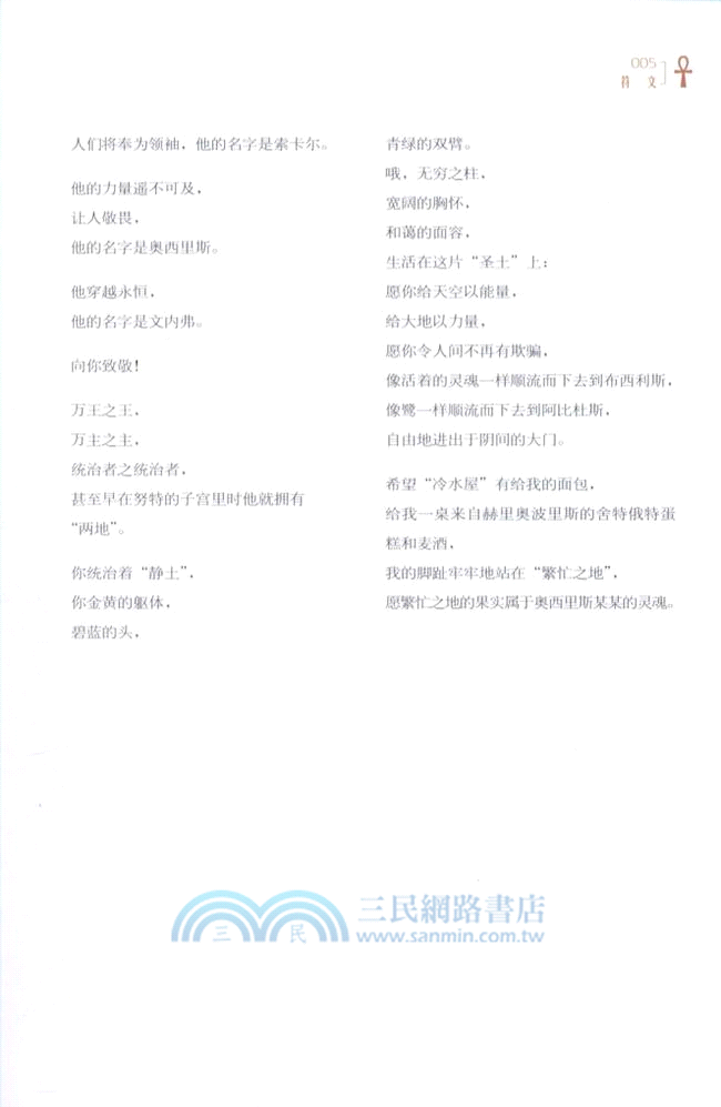 大英博物館藏圖本：亡靈書（簡體書）