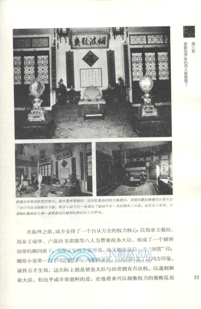 葉赫那拉家女人的私家相冊（簡體書）