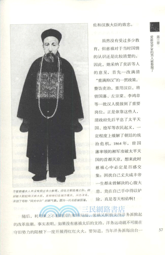 葉赫那拉家女人的私家相冊（簡體書）