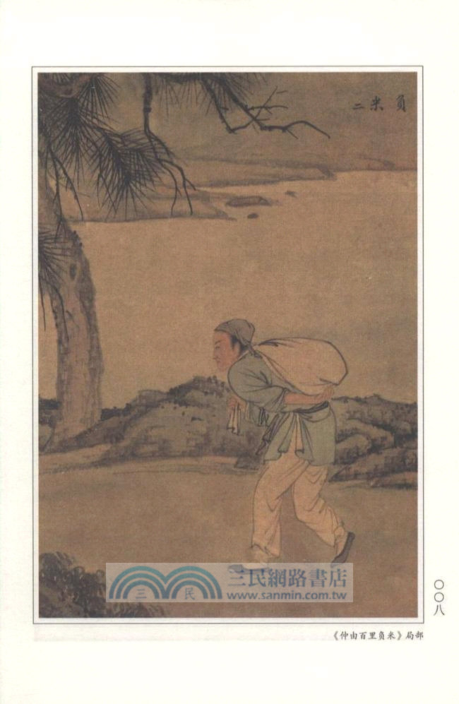 二十四孝圖繪本三種（簡體書）