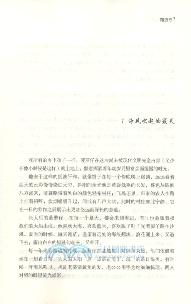 愛在回憶邊緣（簡體書）