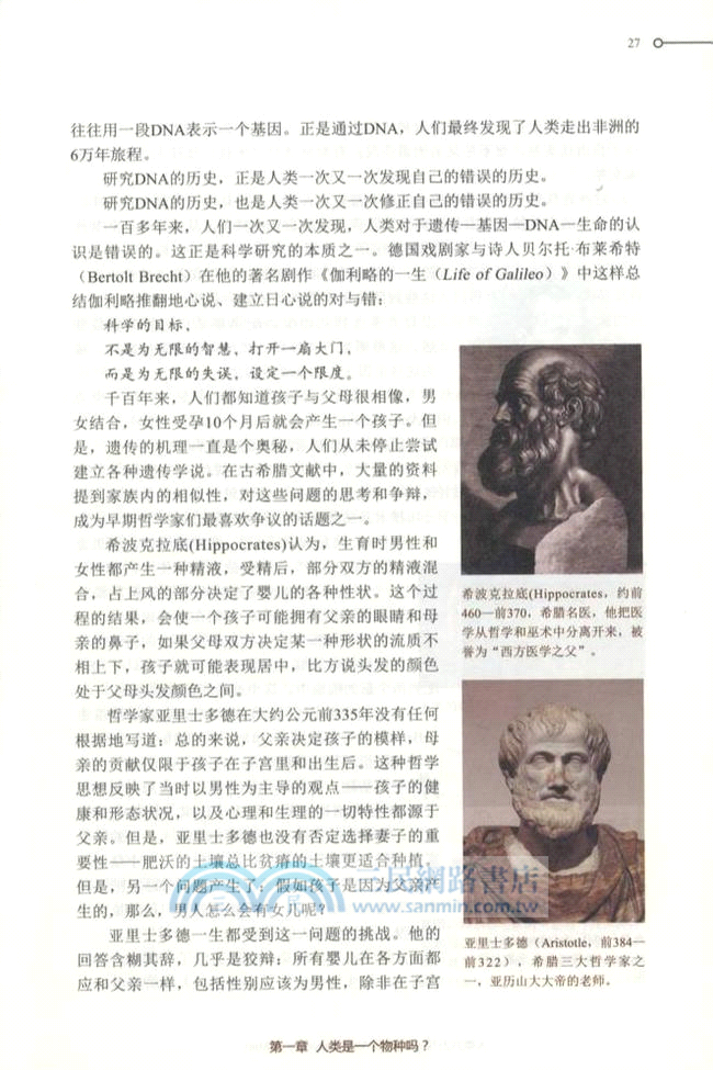 人類六萬年（簡體書）