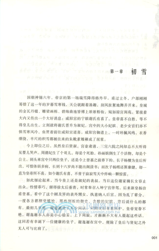 江山不夜（簡體書）