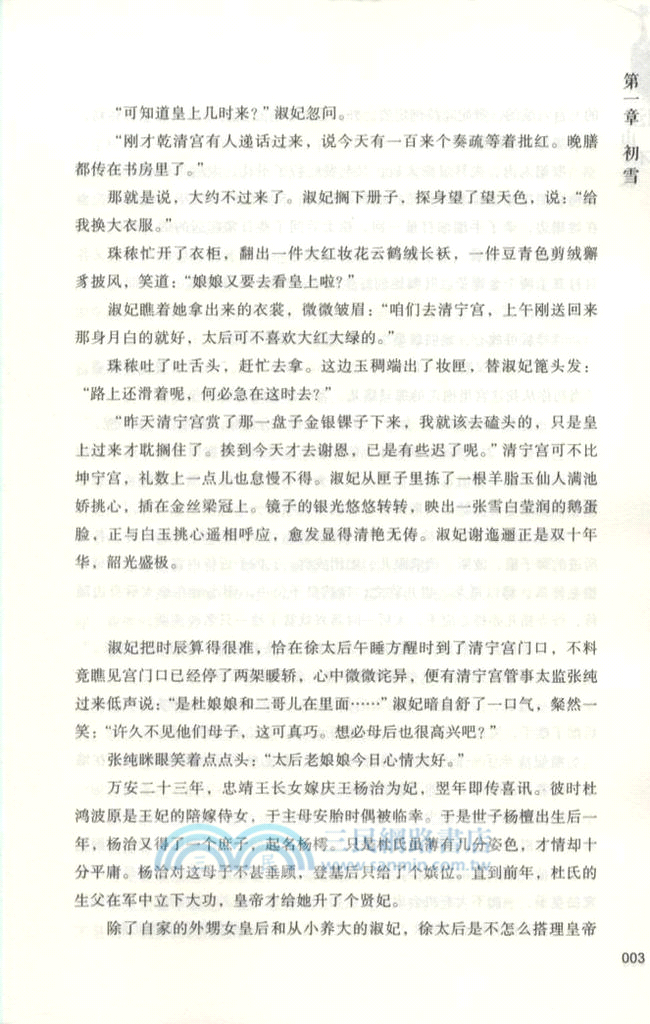 江山不夜（簡體書）