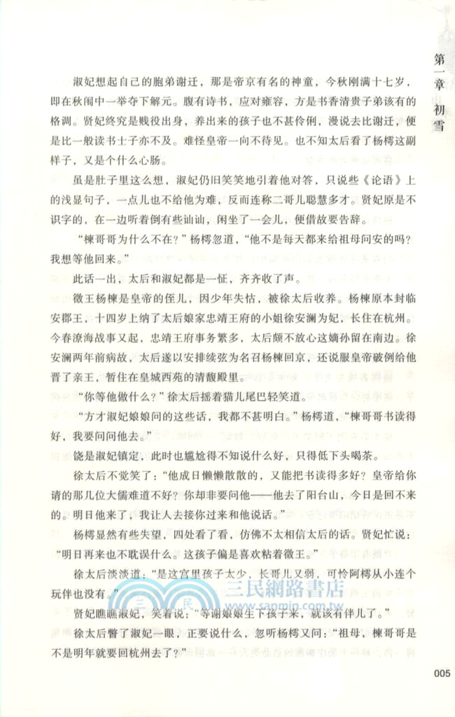 江山不夜（簡體書）