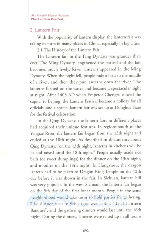 多彩中國節：元宵節(漢英對照)（簡體書）