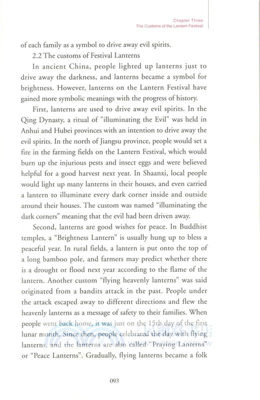 多彩中國節：元宵節(漢英對照)（簡體書）