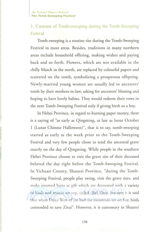 多彩中國節：清明節（簡體書）