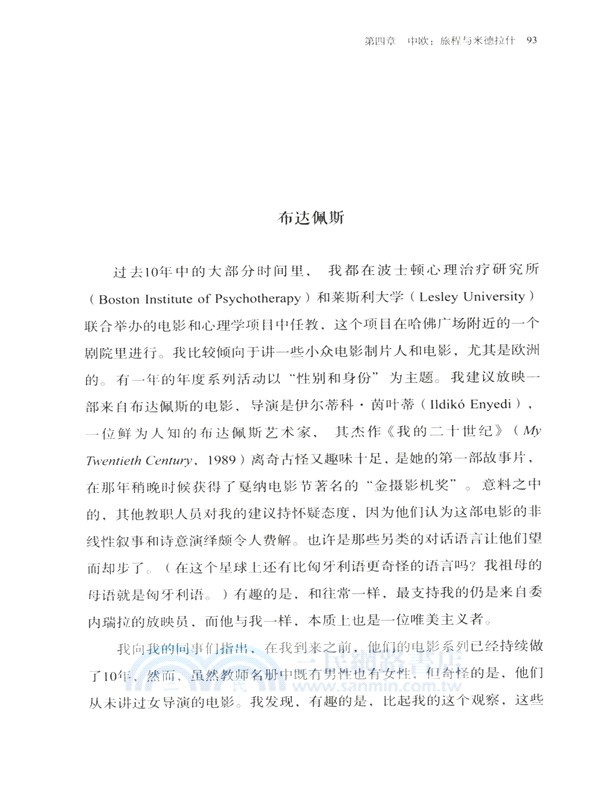 存在的意義：11位心理治療師的存在-人本之旅（簡體書）