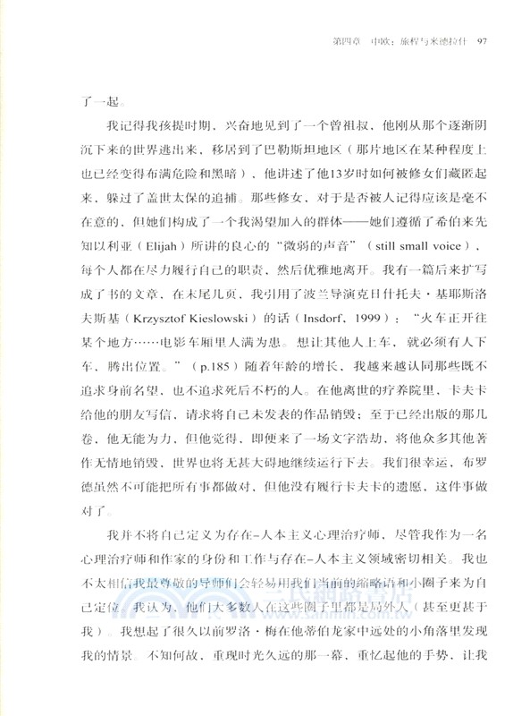 存在的意義：11位心理治療師的存在-人本之旅（簡體書）